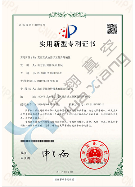 实用新型专利