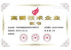 喜报！华翔精航荣获多项权威认证！